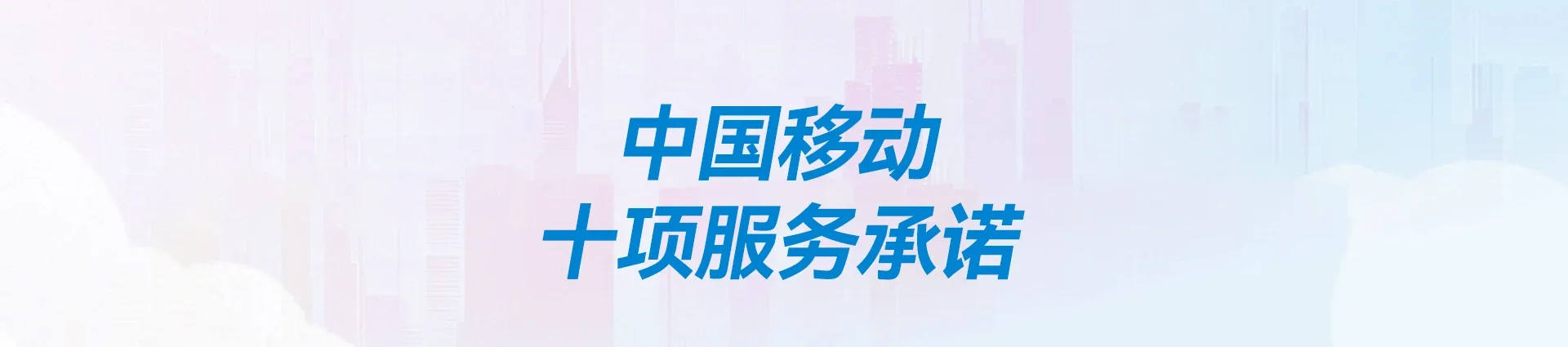涞水县移动宽带