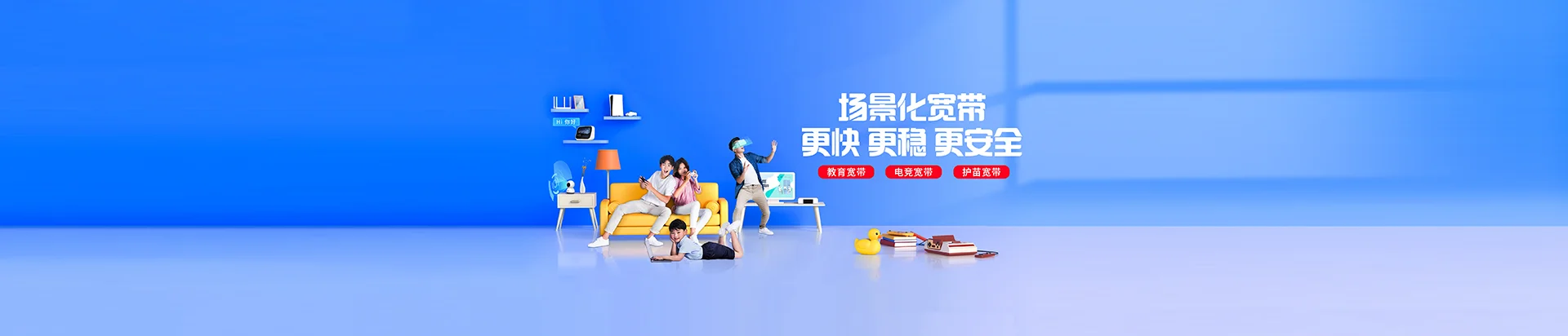 涞水县移动宽带